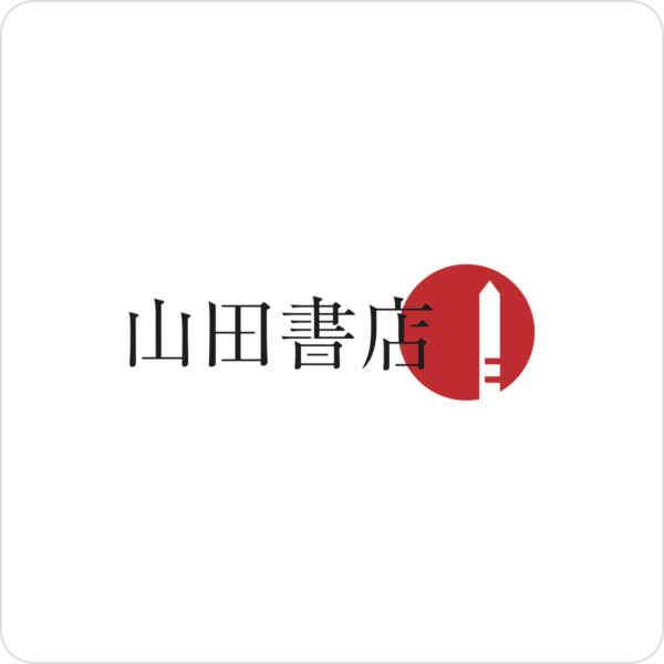 Yamada Shoten [Jimbocho, Tokyo]