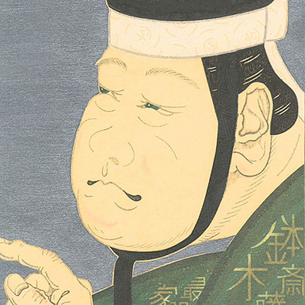 [New Release] Toshusai Sharaku in Noh Costume / Tsuruya Kokei