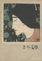 Sunagaki