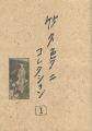 Takehisa Yumeji