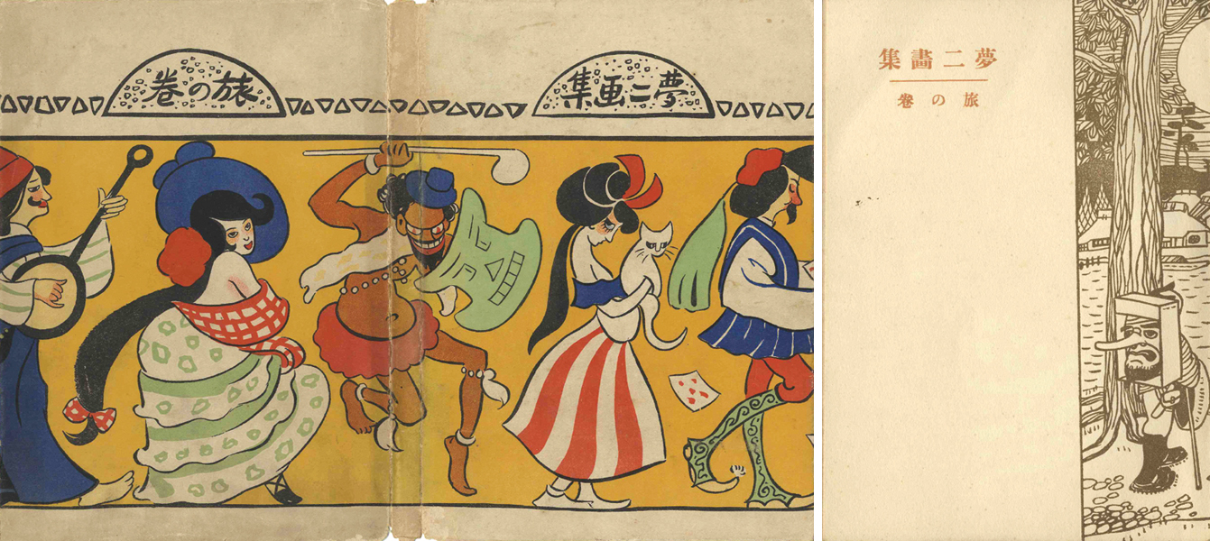 “Yumeji gashu / Tabi no maki” 