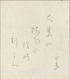 「富安風生 自筆色紙」