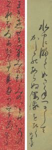 「森田草平 自筆短冊」