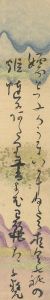「小川千甕 自筆短冊」