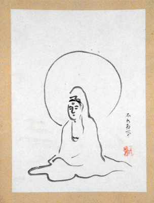 中村不折「自筆画 観音像」