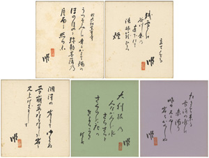 「川田順 自筆色紙」