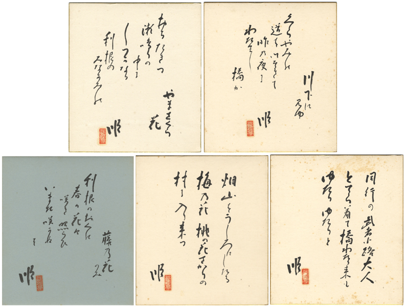 “川田順 自筆色紙”