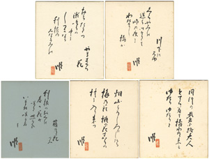 「川田順 自筆色紙」