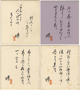 「川田順 自筆色紙」