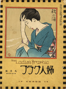 The Ladies' Graphic / No.9 of Volume 3