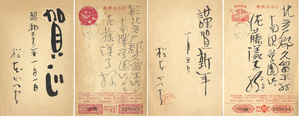 「松本かつぢ 自筆賀状」