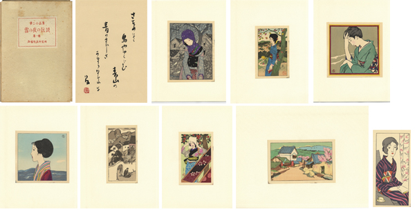 「夢二小品集 雪の夜の伝説 第一輯」