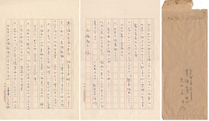 Yanaiar Isaku / 自筆書簡
