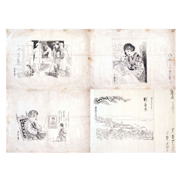 河野通勢「自筆挿絵画稿」