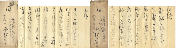 「西村五雲 自筆書簡」