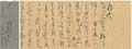 森田恒友 自筆書簡