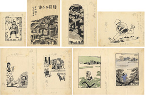 「鈴木信太郎 自筆画稿 陰影ある街他」