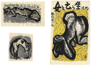 「野村清六 自筆画稿 女と云う生もの」