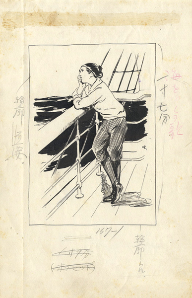 Hayashi Tadaichi “自筆画稿　海をゆくの歌”