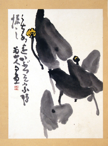 下村為山「自筆画賛」