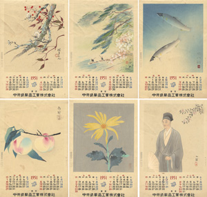  / Woodblock Print Calender,1951