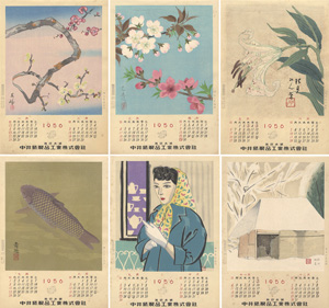 「1956年  木版画カレンダー」