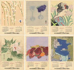 「1957年　木版画カレンダー」