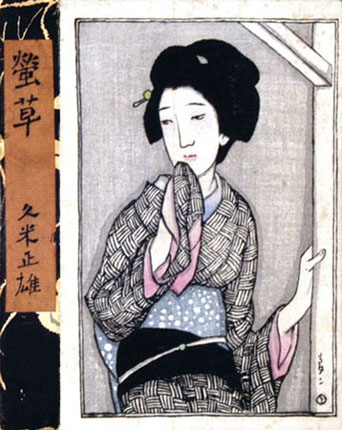 「竹久夢二 蛍草」久米正雄作