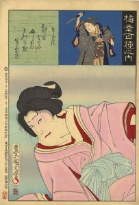 国周「梅幸百種之内　ほととぎす」