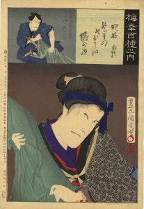 国周「梅幸百種之内　四ツ谷」