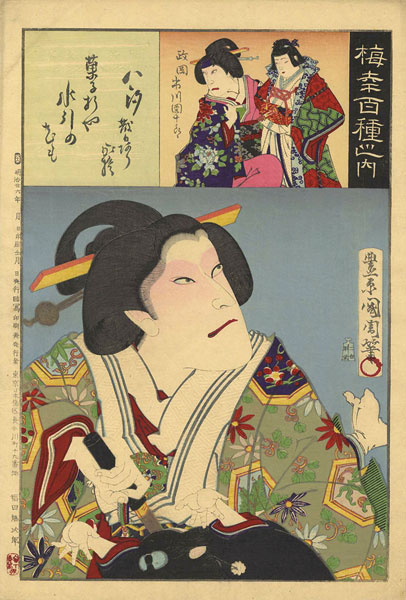 Kunichika “100 Roles of Baiko / Yashio”