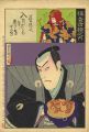 100 Roles of Baiko / Fujii Mon......