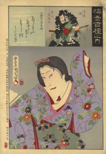 国周「梅幸百種之内　扇折早百合」
