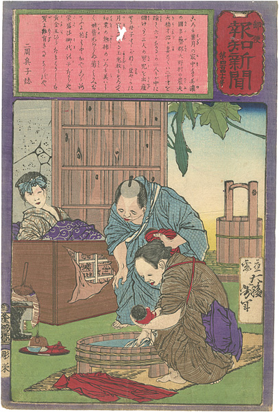 芳年「郵便報知新聞　第447号」