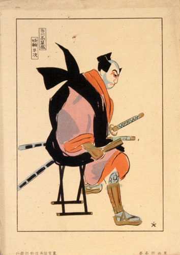 Sakamoto Hanjiro “Kabuki Actor / Ichikawa Komazo”