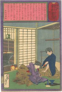 芳年「郵便報知新聞　第463号」