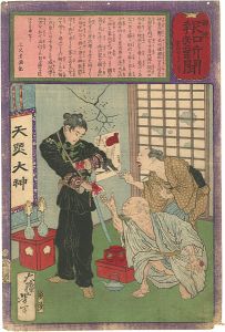 郵便報知新聞　第491号