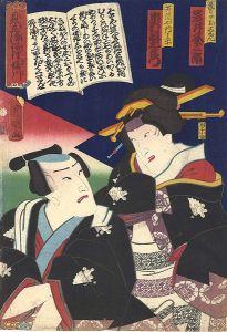 国明「見立浄瑠璃　堀川」