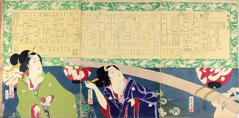菊哉「柳葉弌覧」