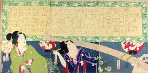 菊哉「柳葉弌覧」