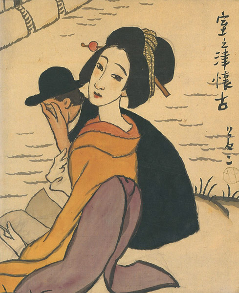 “竹久夢二” 