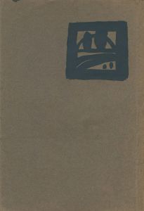 ｢夢二画集 夏の巻｣竹久夢二
