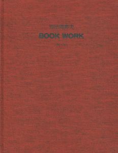 ｢池田満寿夫 BOOK WORK 1947-1977｣