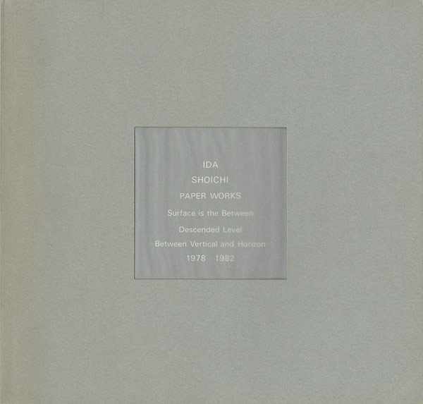 「井田照一 IDA SHOICHI PAPER WORKS 1978-1982」