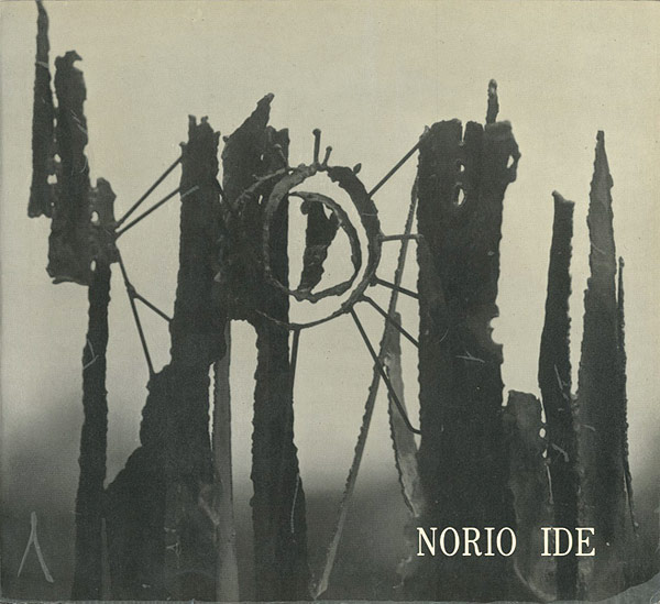 「井手則雄 NORIO IDE」八鍬瑞子 編