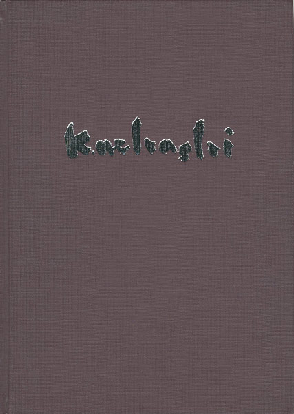 「上橋薫作品集」