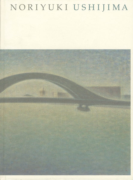 「牛島憲之 至高なる静謐」