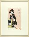 今頃夏衣裳美人
