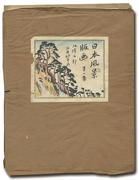 Ishii Hakutei “Landscape Prints of Japan / Series 1, Hokuriku”