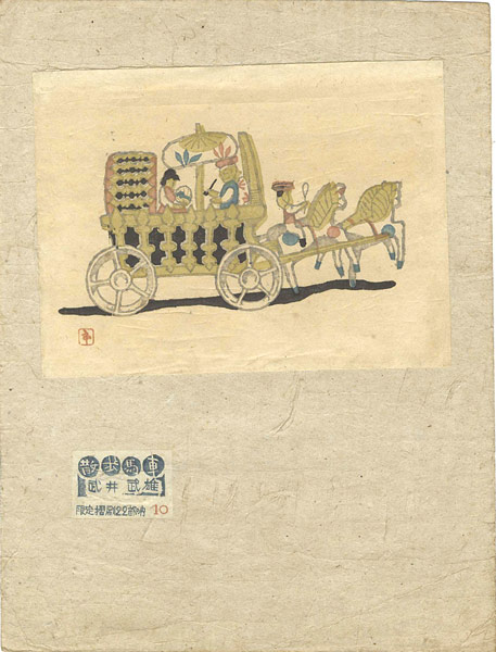 Takei Takeo “散歩馬車”